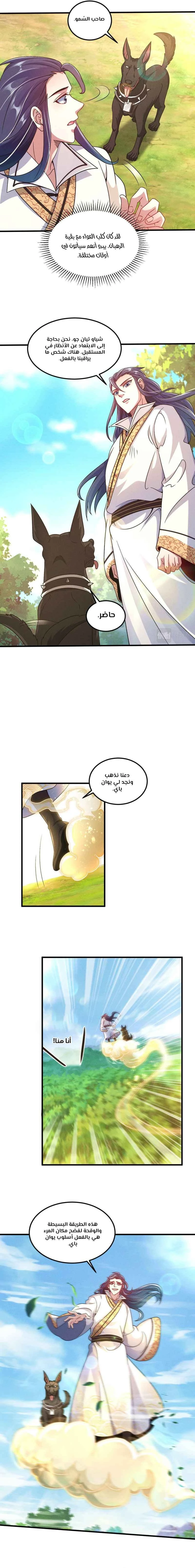 Chapter Image 9